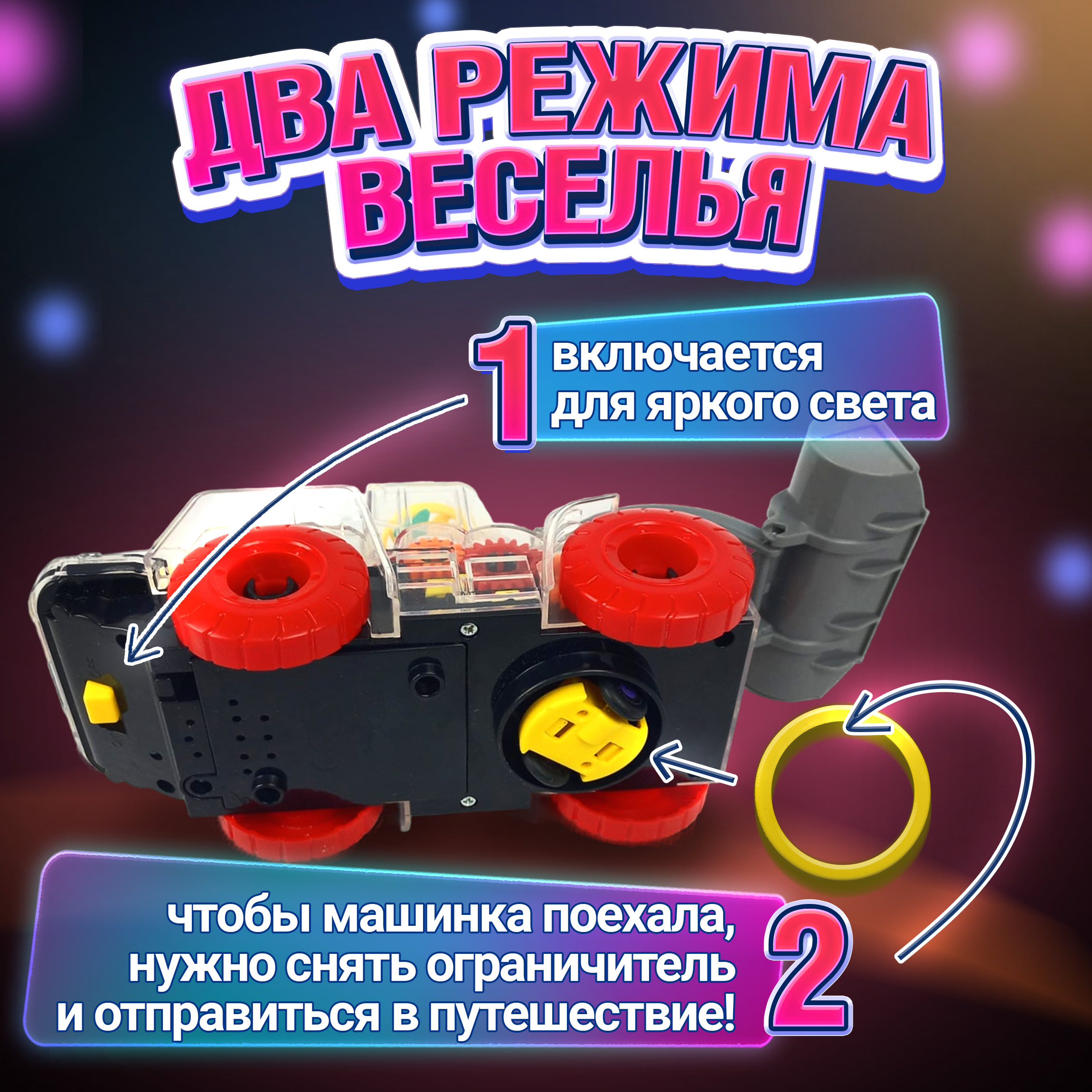 Автомобиль 1TOY светящийся музыкальный 1 шт. Т23918 - фото 3