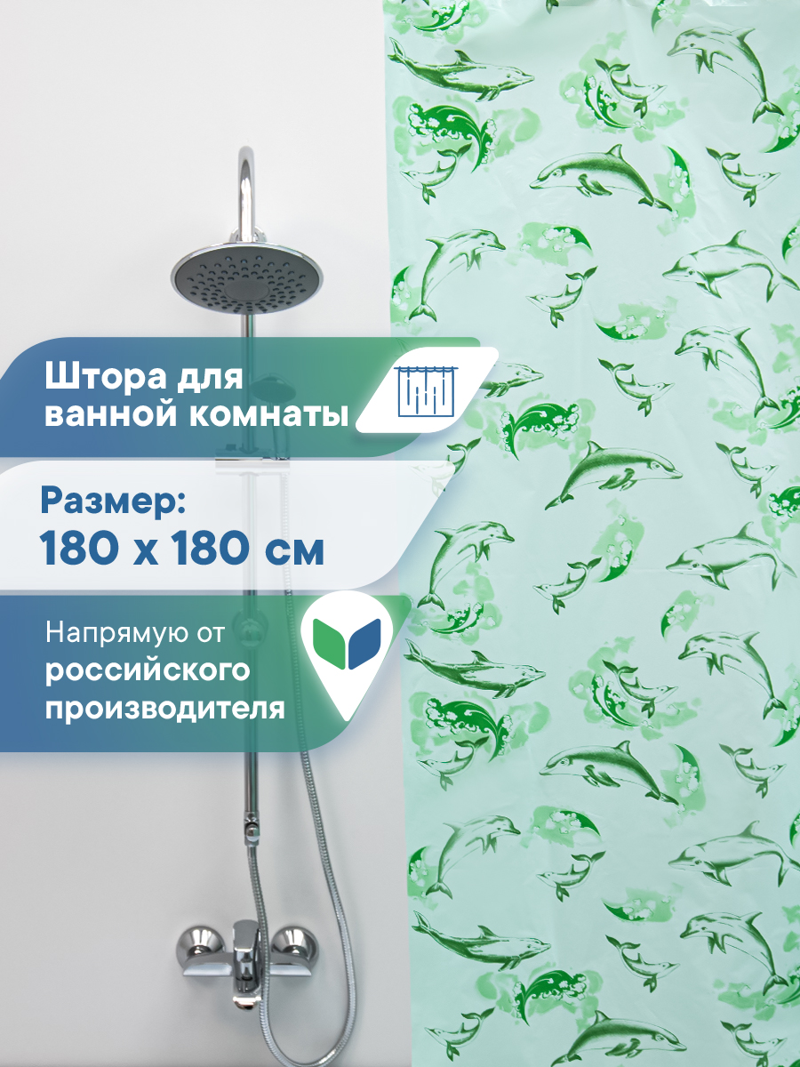 Шторка для ванной комнаты VILINA Шторка для ванной комнаты - фото 1