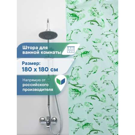 Шторка для ванной комнаты VILINA Шторка для ванной комнаты