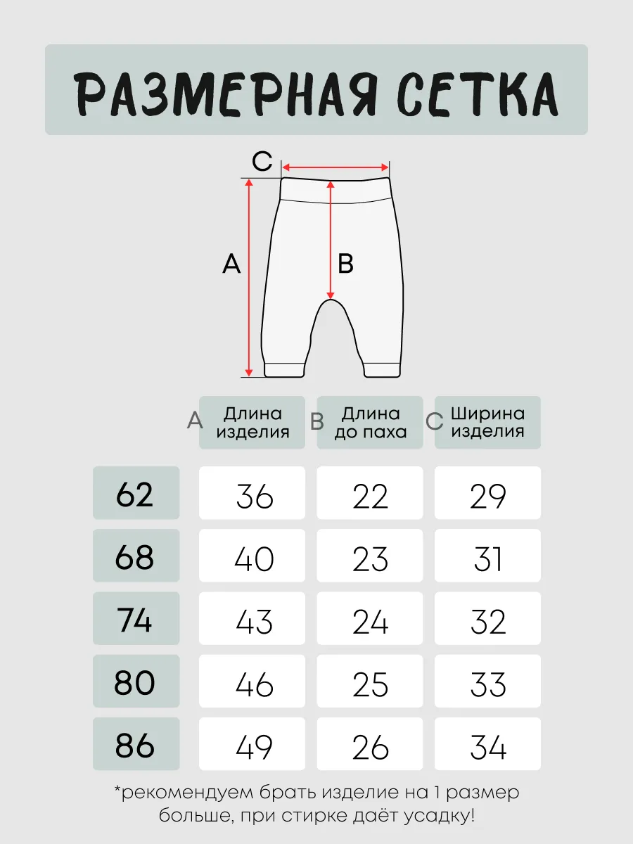 Штанишки 3 шт Супер Пупс нбр/3пр/шт/SK21розовыйлисточкиветочки - фото 4