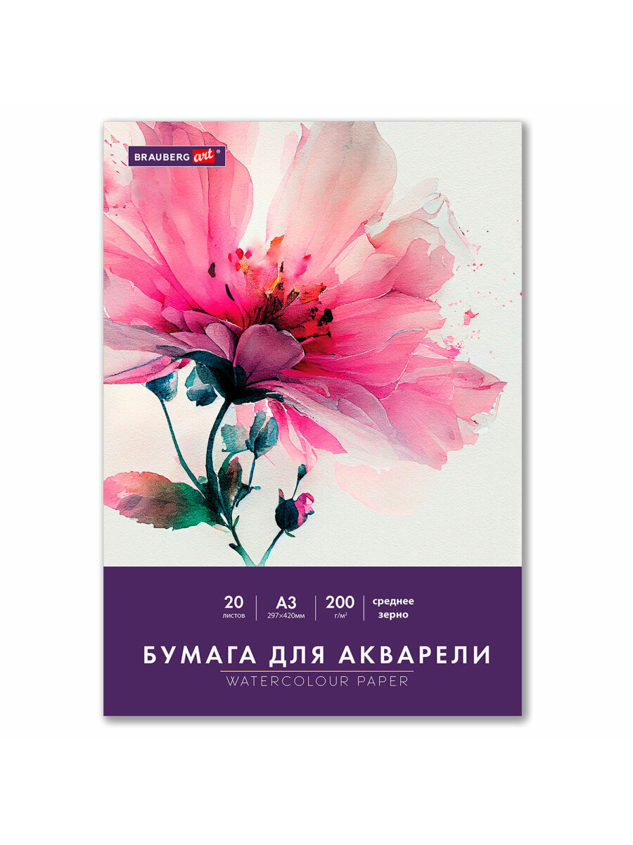 Художественная бумага Brauberg для акварели 20 лист. - фото 8