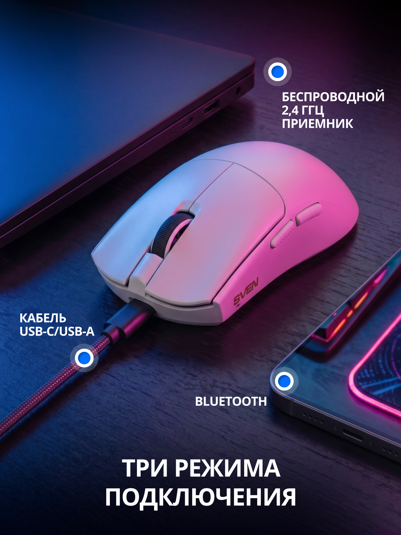 Беспроводная игровая мышь SVEN RX-G970W с ПО 100-30000 DPI (точек на дюйм) - фото 7