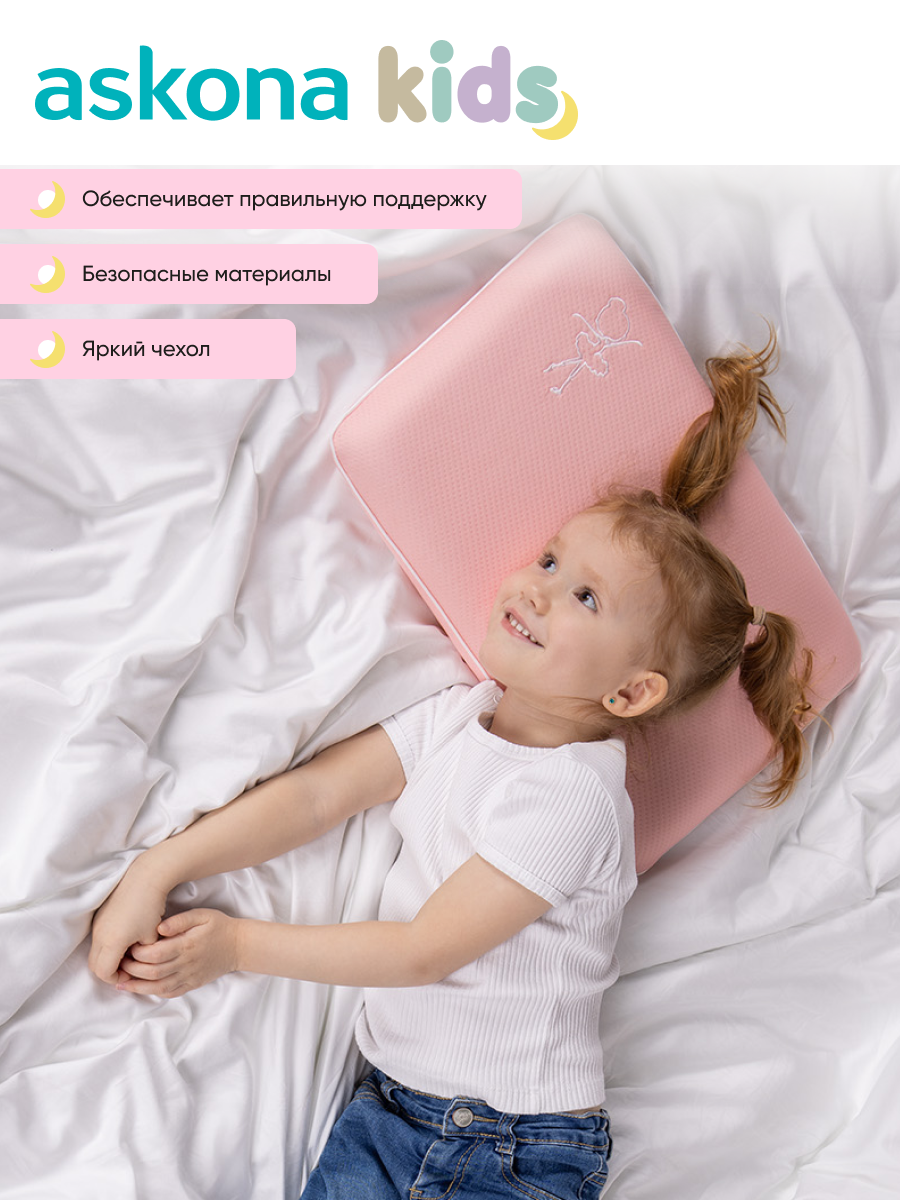 Подушка детская askona kids Baby 3+ GIRL 30 x 47 см - фото 2