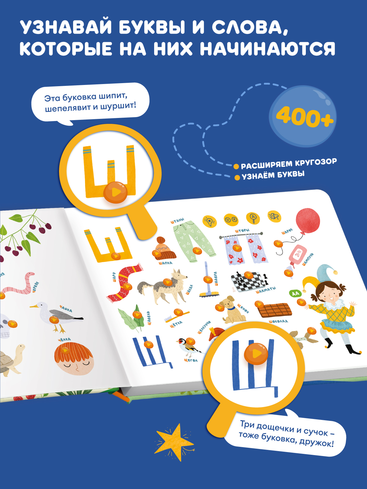 Книга интерактивная Abumba Fingerbook Азбука - фото 4