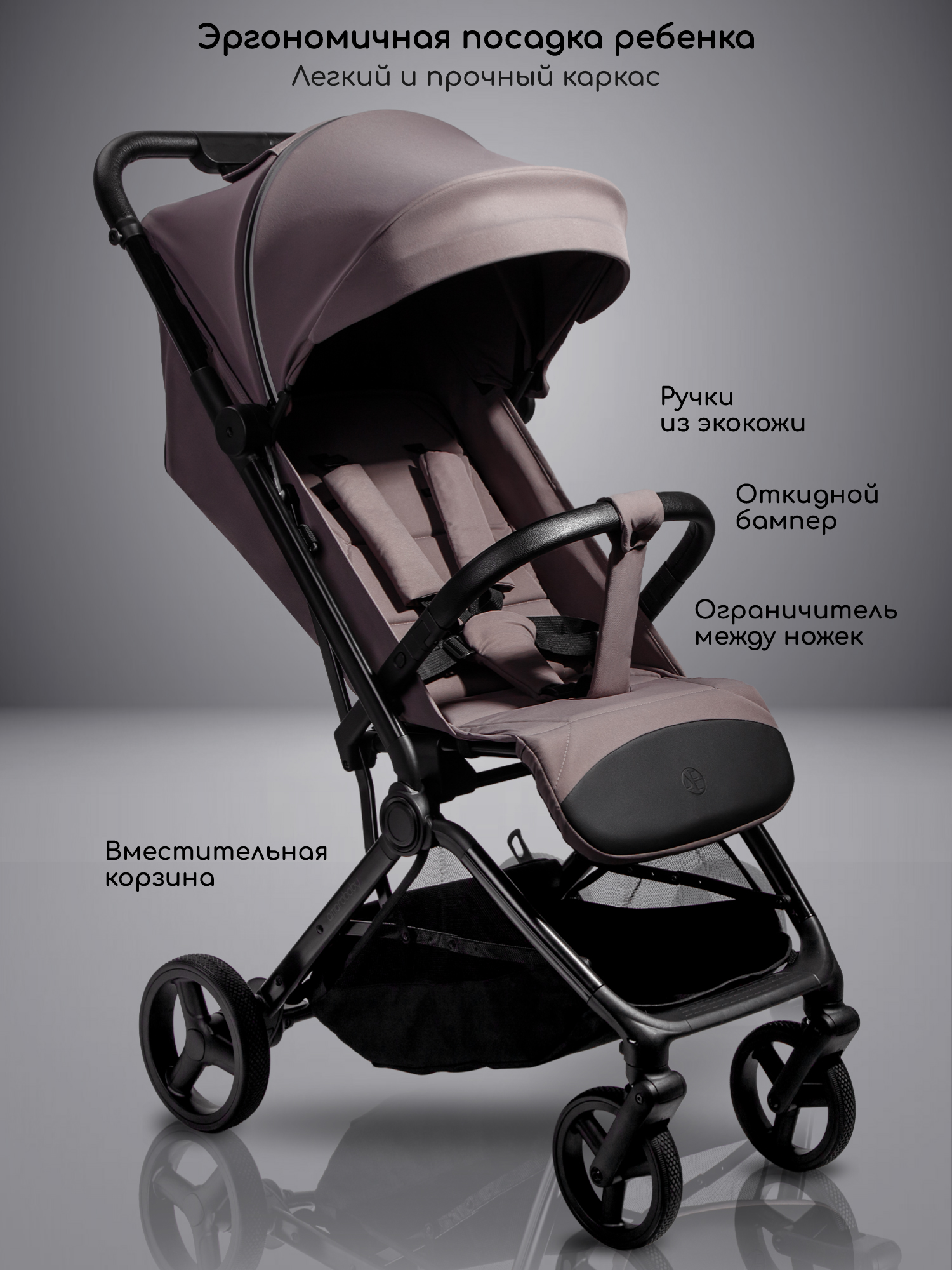 Коляска прогулочная Amarobaby Ride бежевый - фото 8