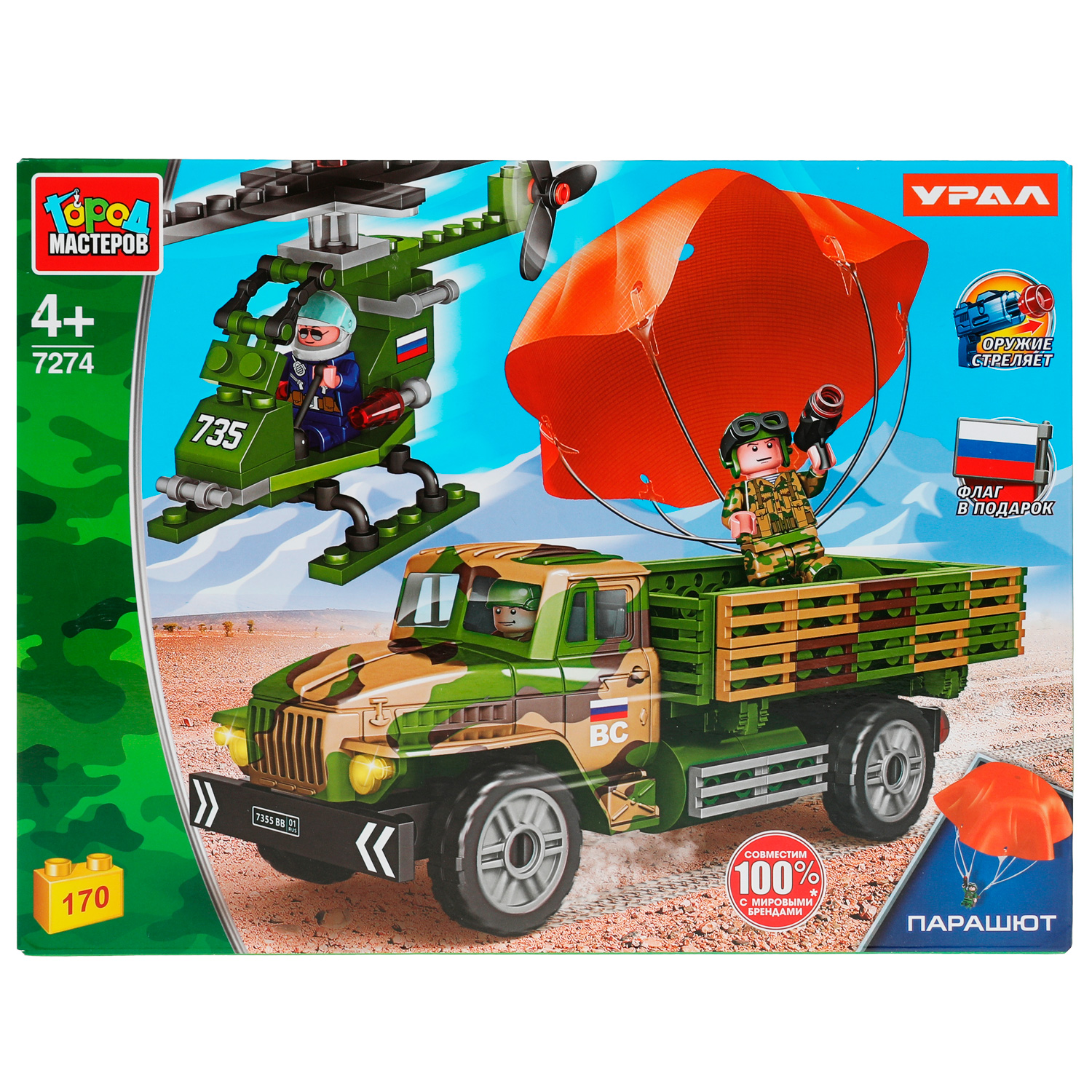 Конструктор Город мастеров 170 дет. - фото 1