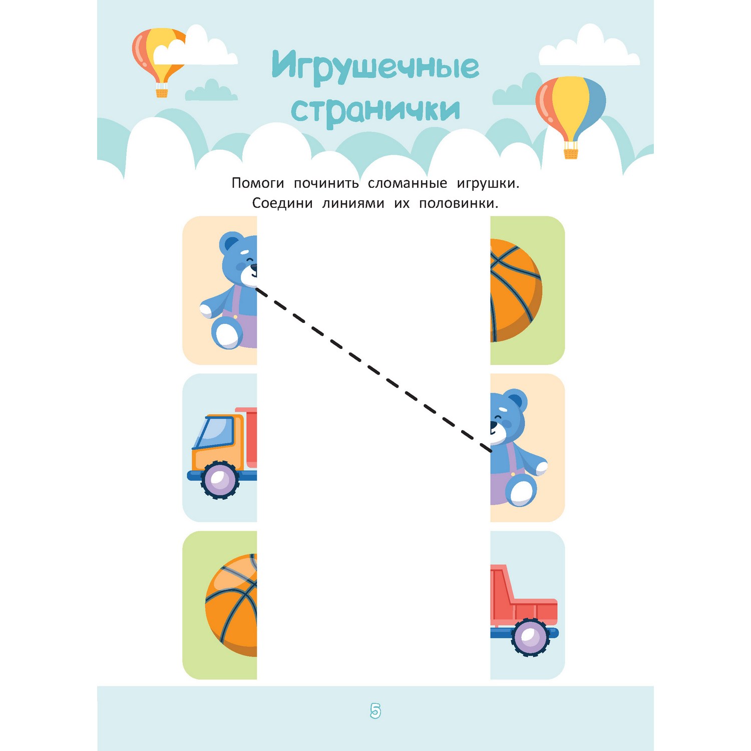 Тетрадь многоразовая Харвест Мышление и внимание - фото 4