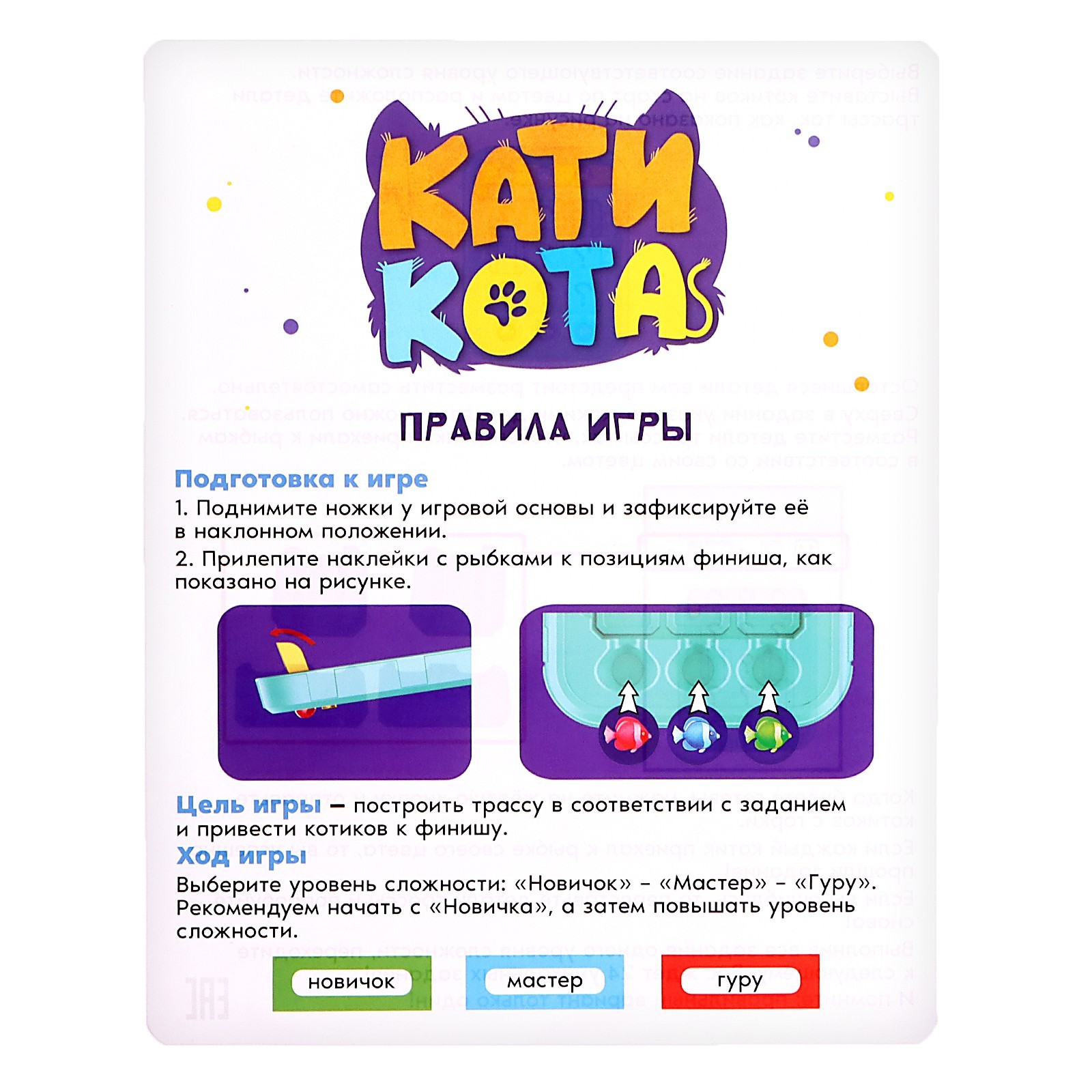 Настольная игра Лас Играс KIDS - фото 10