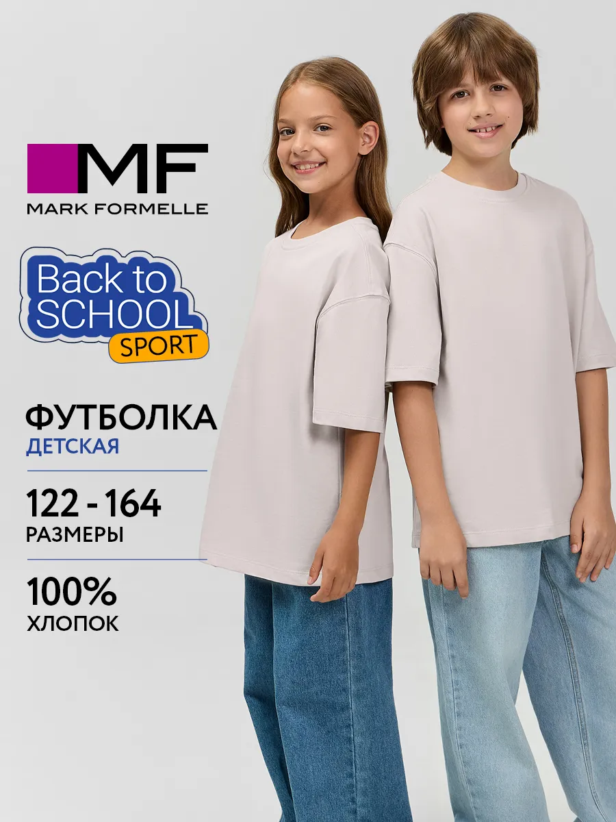 Футболка Mark Formelle (Марк Формэль) 113452/лед - фото 2