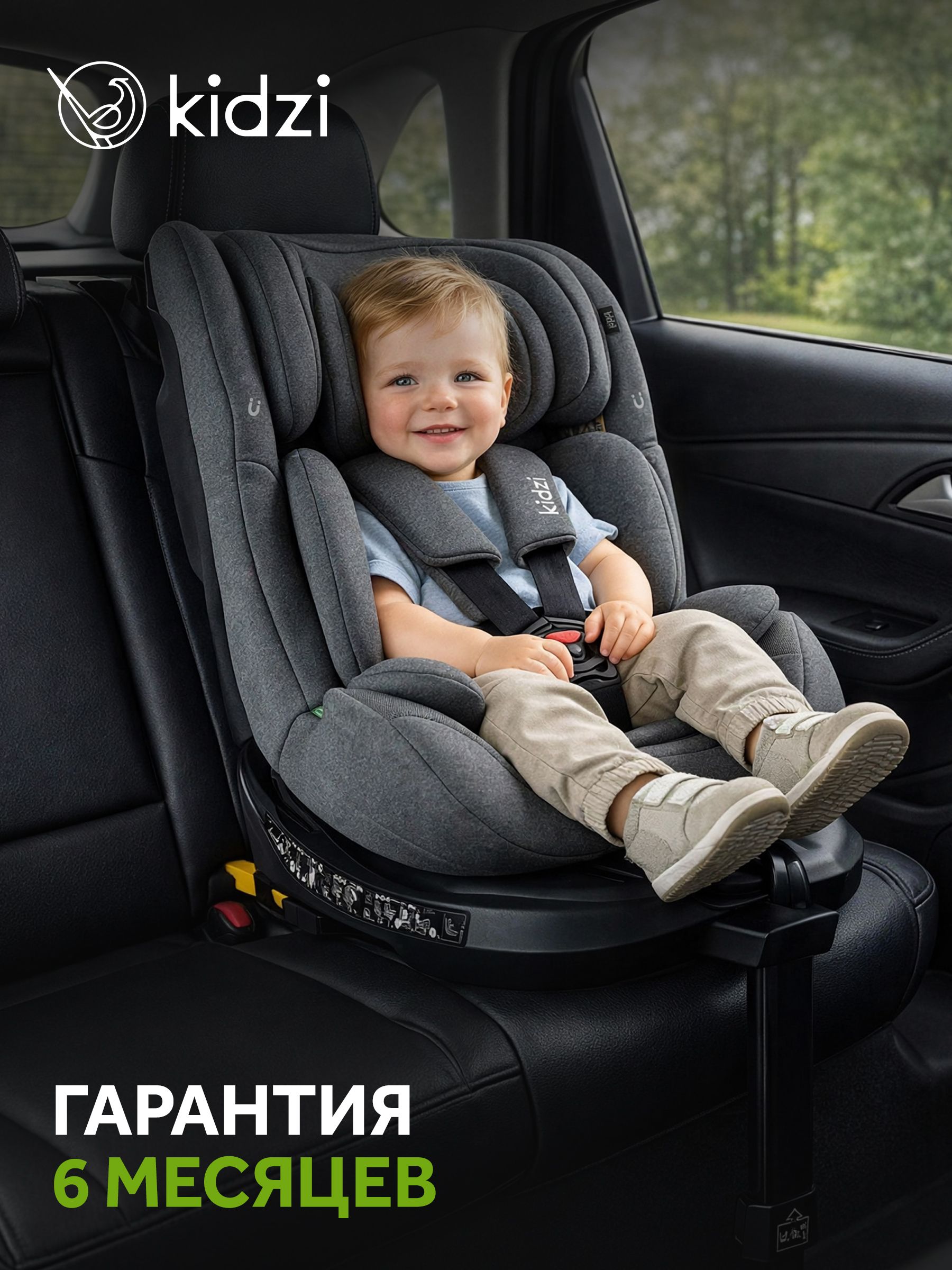 Автокресло Kidzi Spin Pro 360 i-SIZE c опорой Isofix 0+/1/2/3 (0-36 кг) серый - фото 13