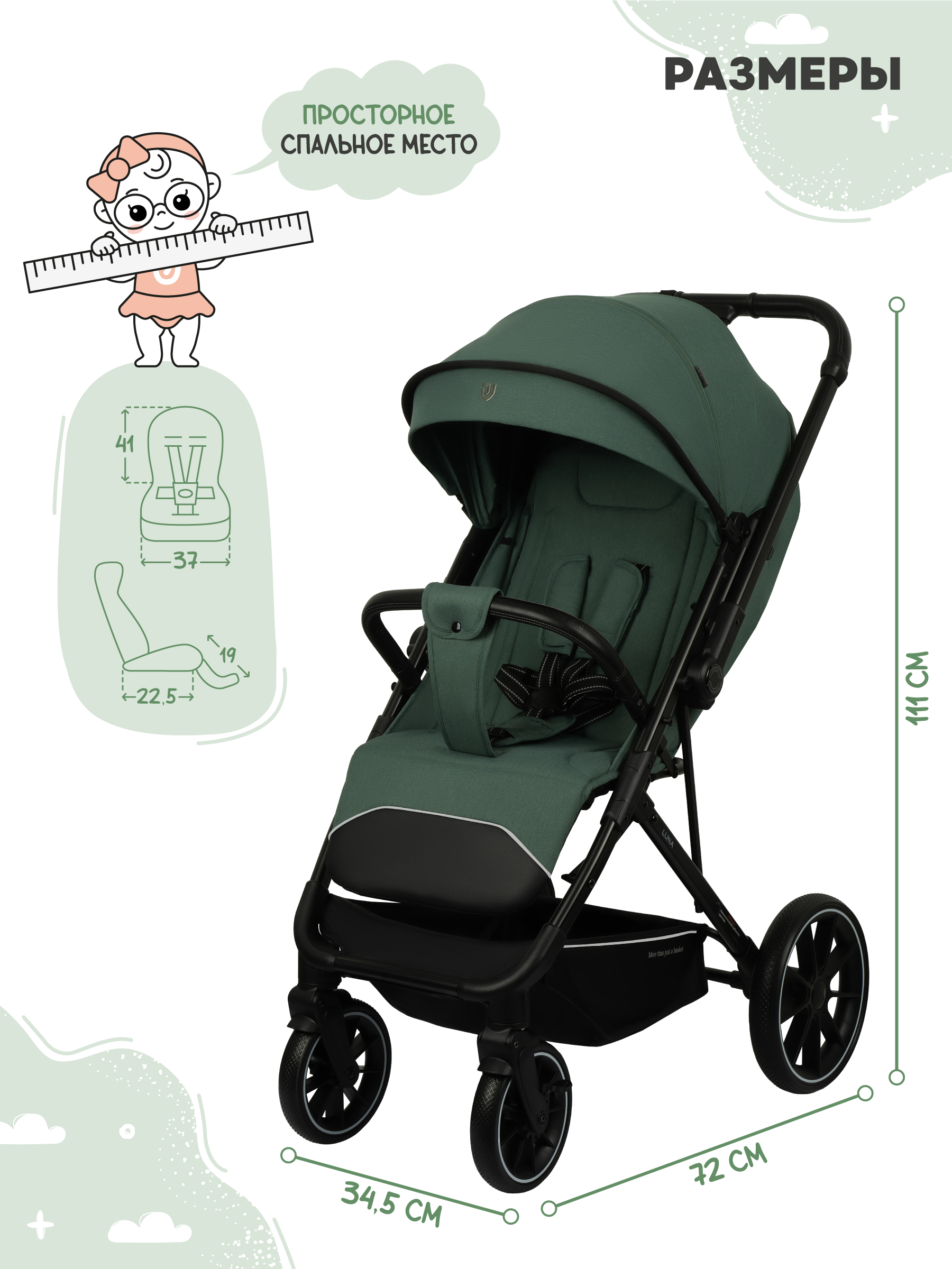 Коляска прогулочная JOVOLA LUNA зеленый-серый - фото 3