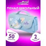 Пенал Юнландия
