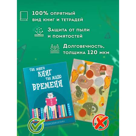 Обложка Пифагор 10 шт.