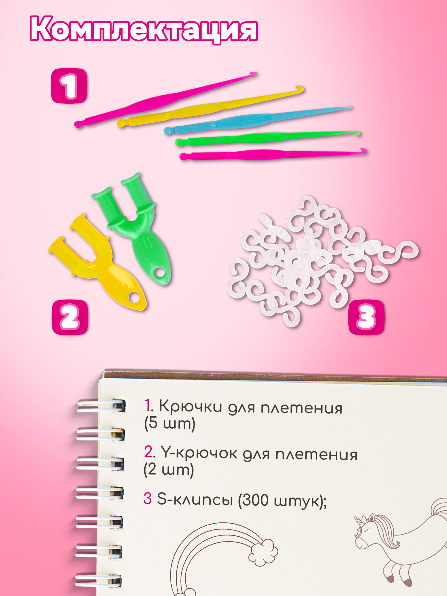 Набор для творчества BAMBOX плетение - фото 2