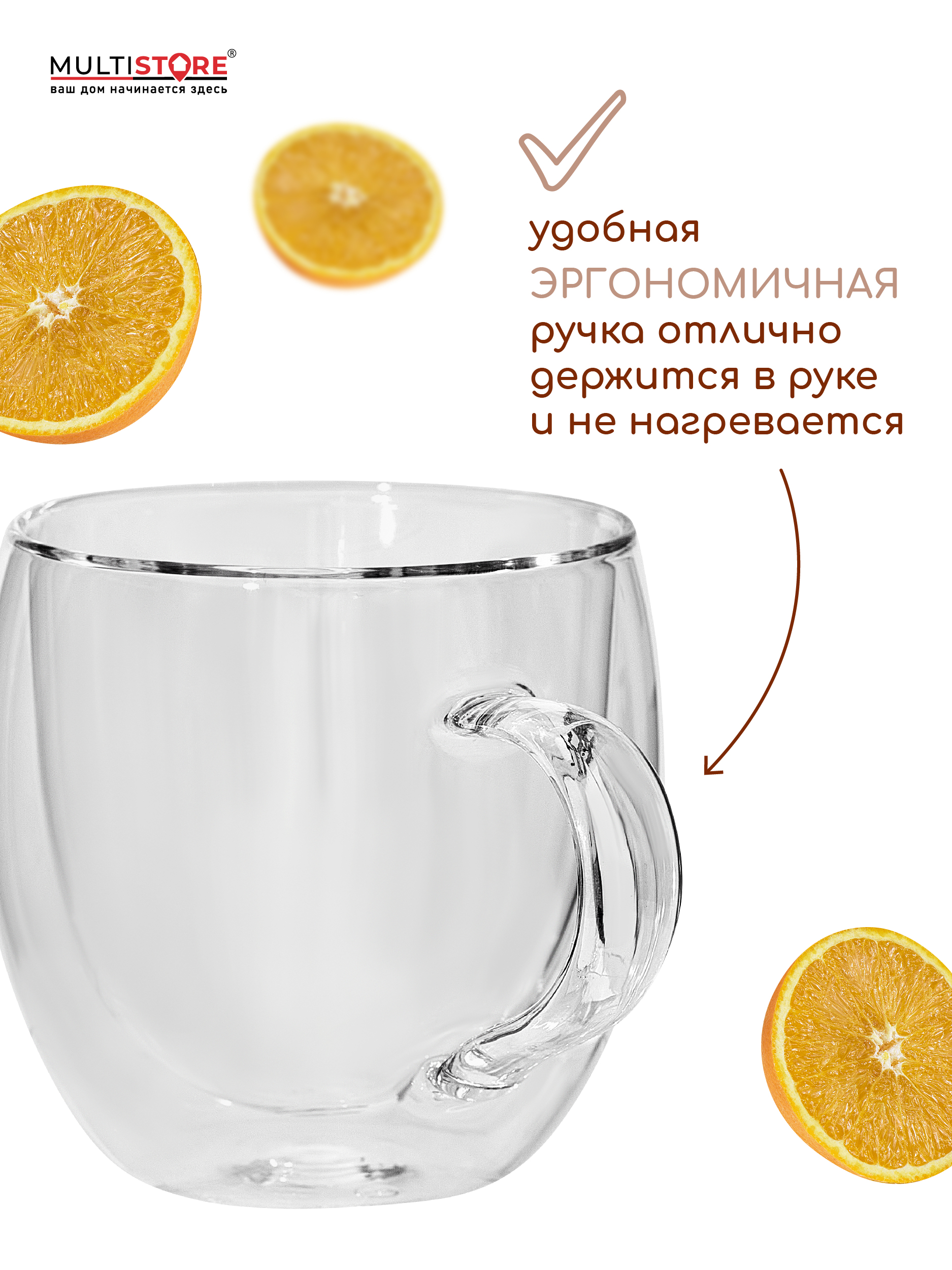 Кружки стеклянные с двойными стенками Multistore 2 шт. 280 мл. - фото 3