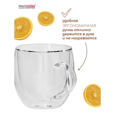 Кружки стеклянные с двойными стенками Multistore 2 шт. 280 мл.