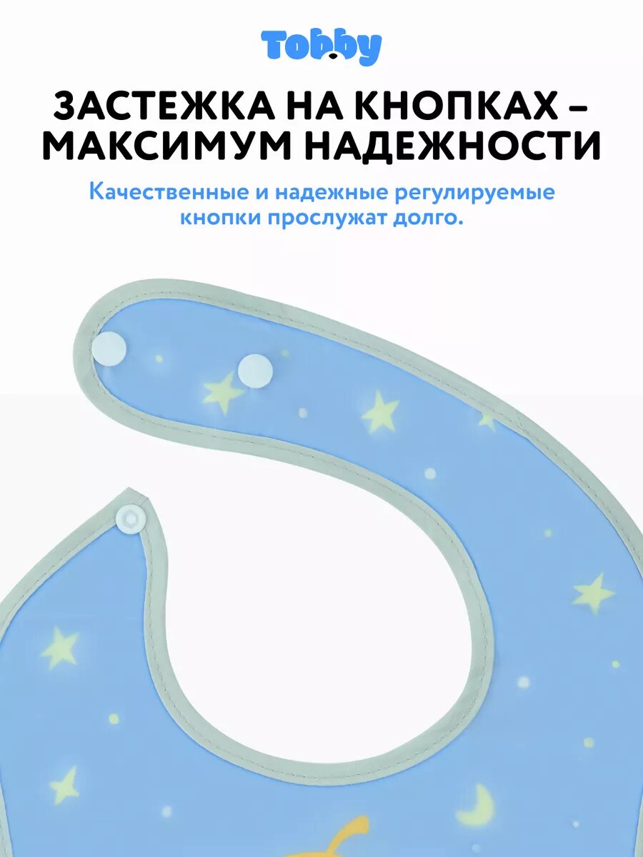 Нагрудник Tobby клеенка 2 шт. - фото 13