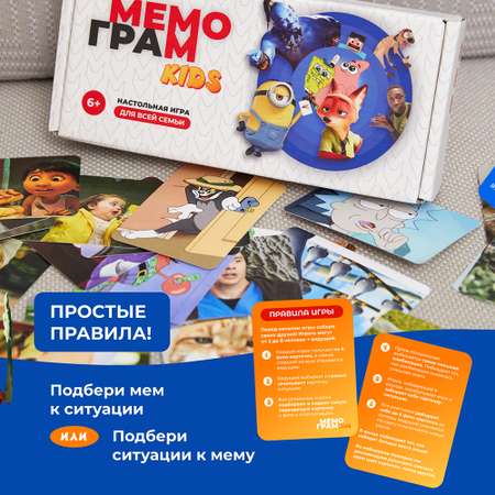 Настольная игра Мемограм Мемо