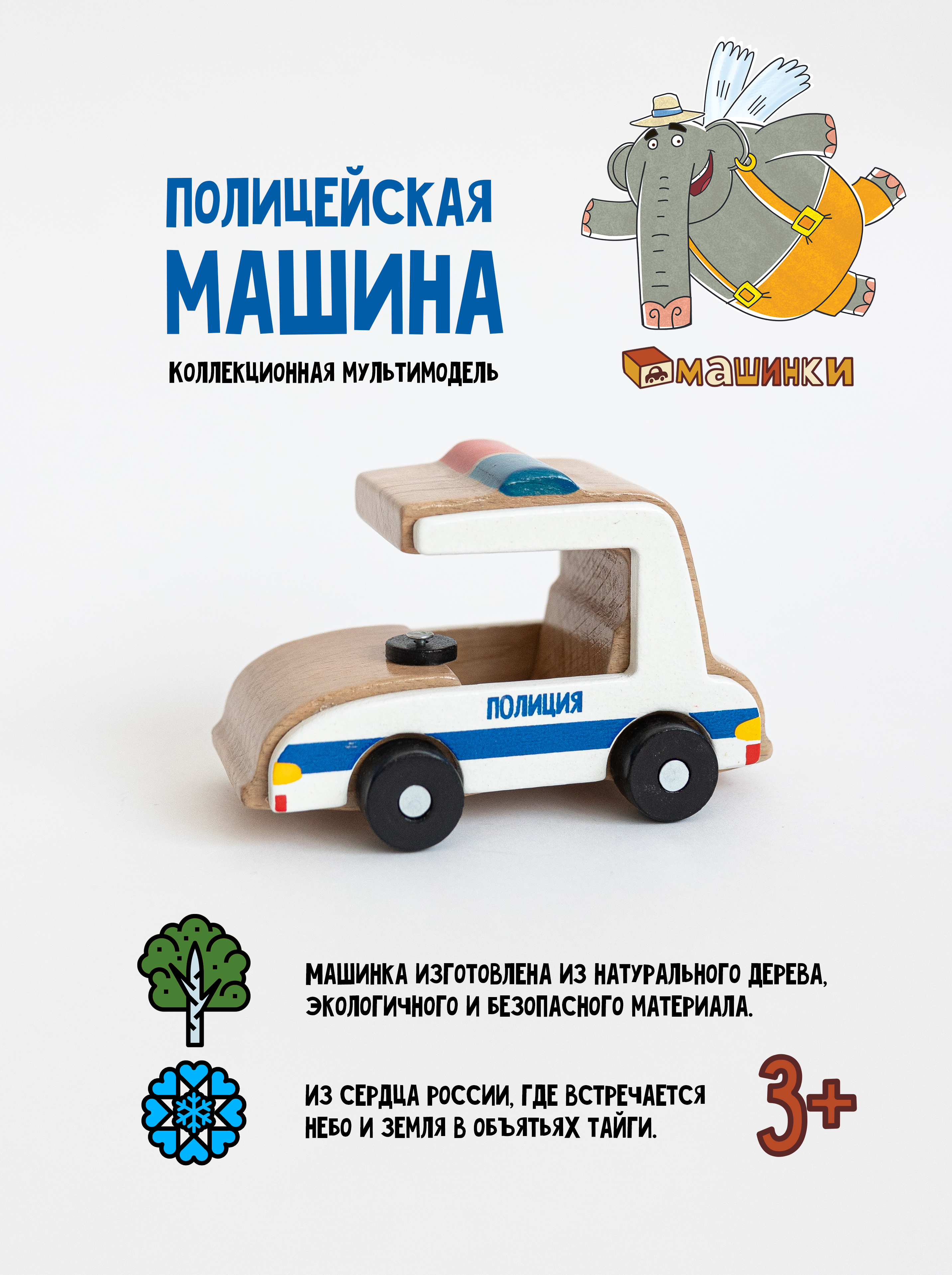 Полицейская машина Машинки LADA Полицейская машина Car-03 - фото 1