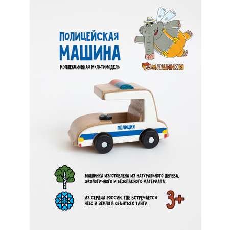 Полицейская машина Машинки LADA Полицейская машина