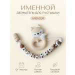 Клипса для пустышки Grizzli_mi