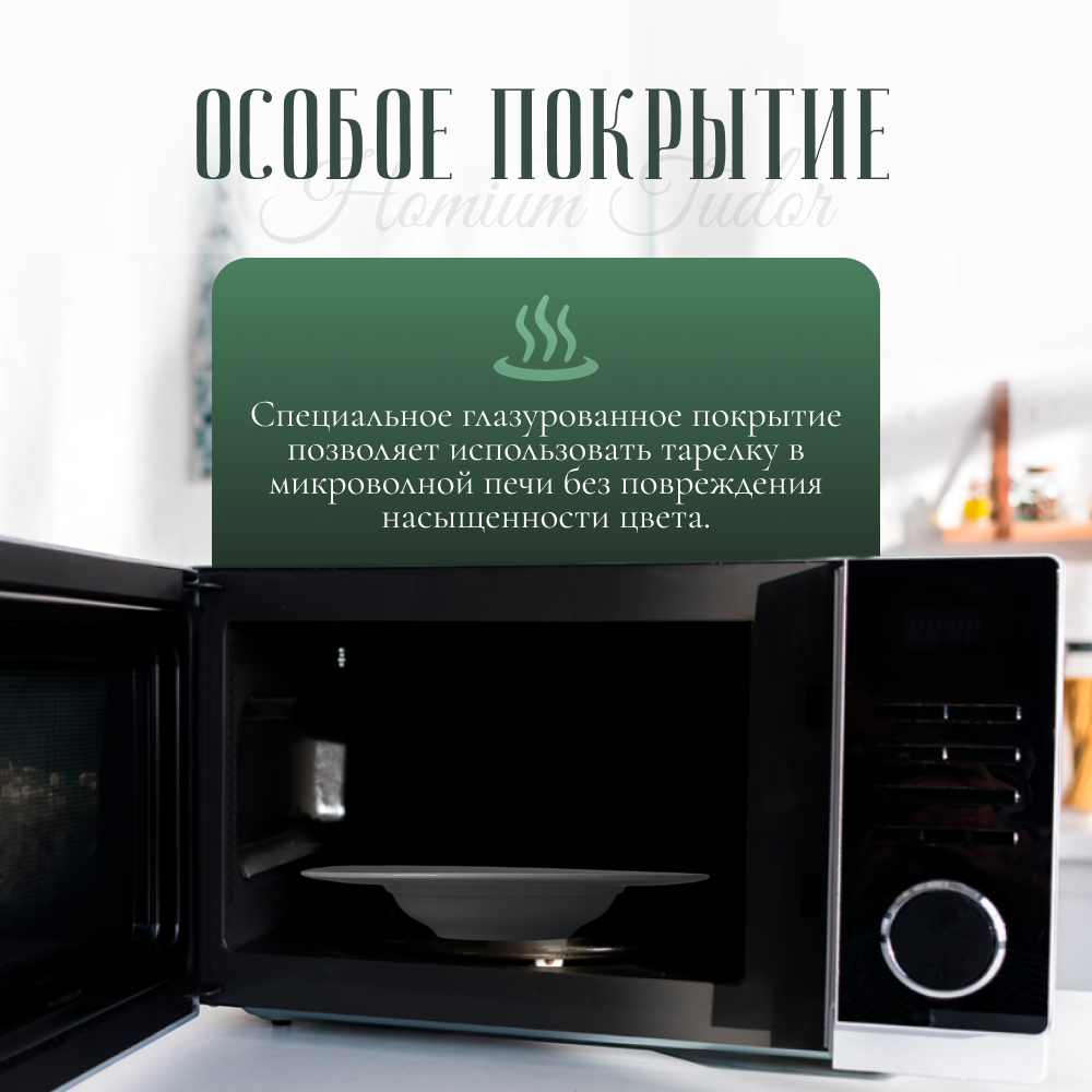 Тарелка сервировочная ZDK для пасты и вторых блюд Homium Tudor D24см цвет белый - фото 5