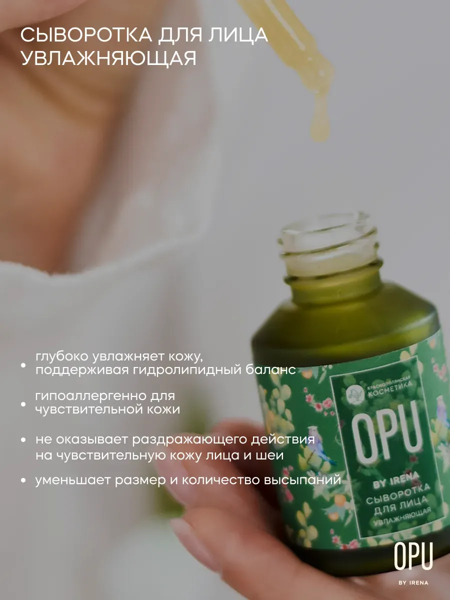 Сыворотка Краснополянская косметика лифтинг с с экстрактом опунции 30 мл 1 шт. - фото 3