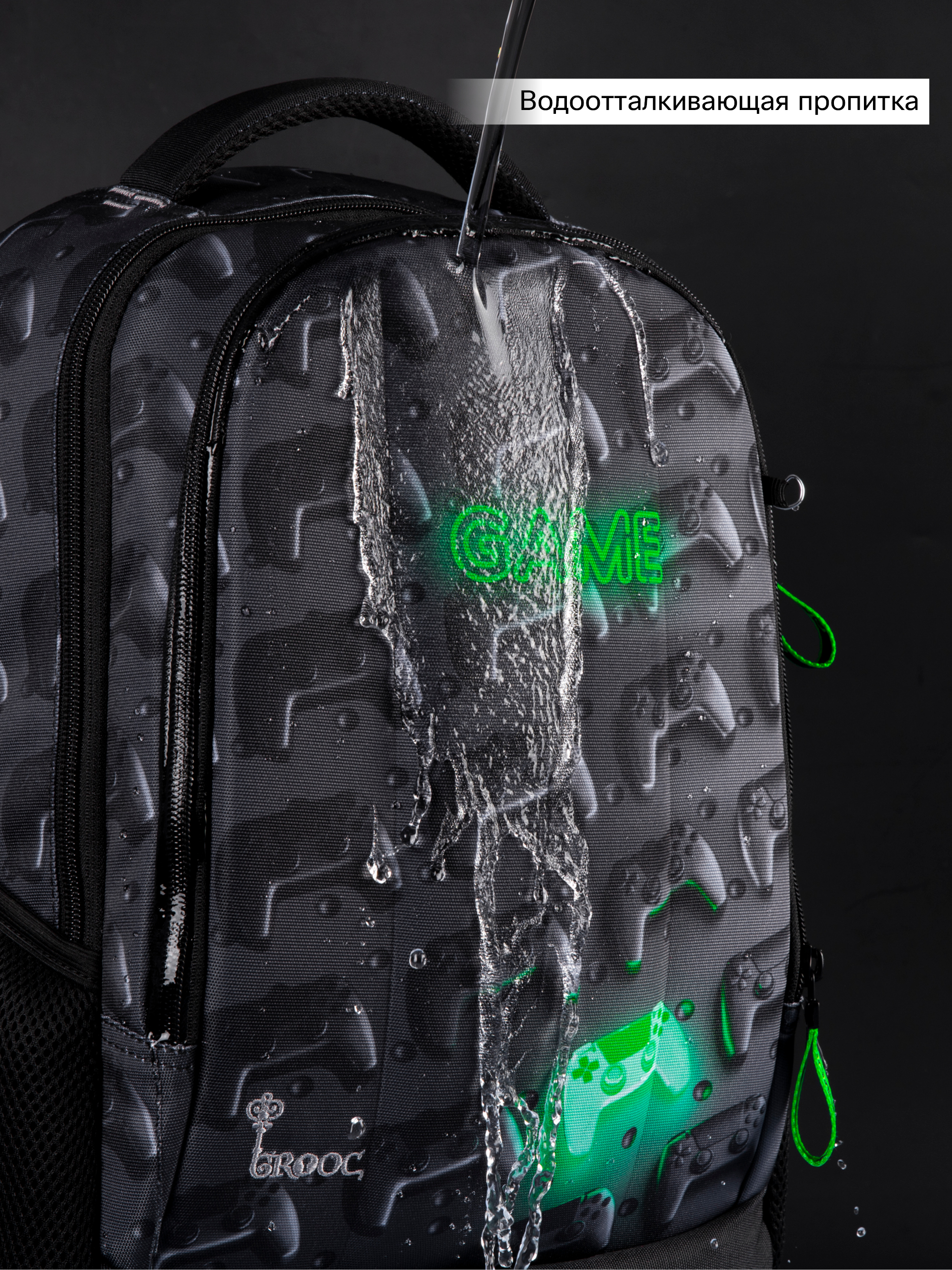 Ранец GROOC - фото 20