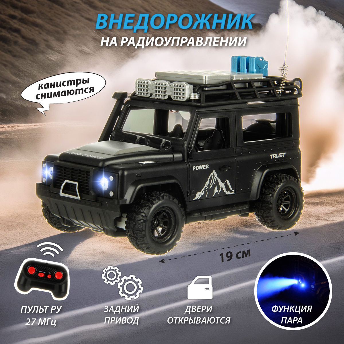 Внедорожник РУ Veld Co 1:24 - фото 1