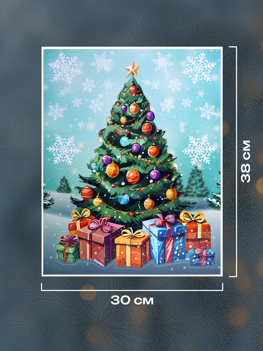 Новогодняя наклейка Золотая сказка на окна и стекла двусторонняя многоразовая Елка 30x38 см - фото 3