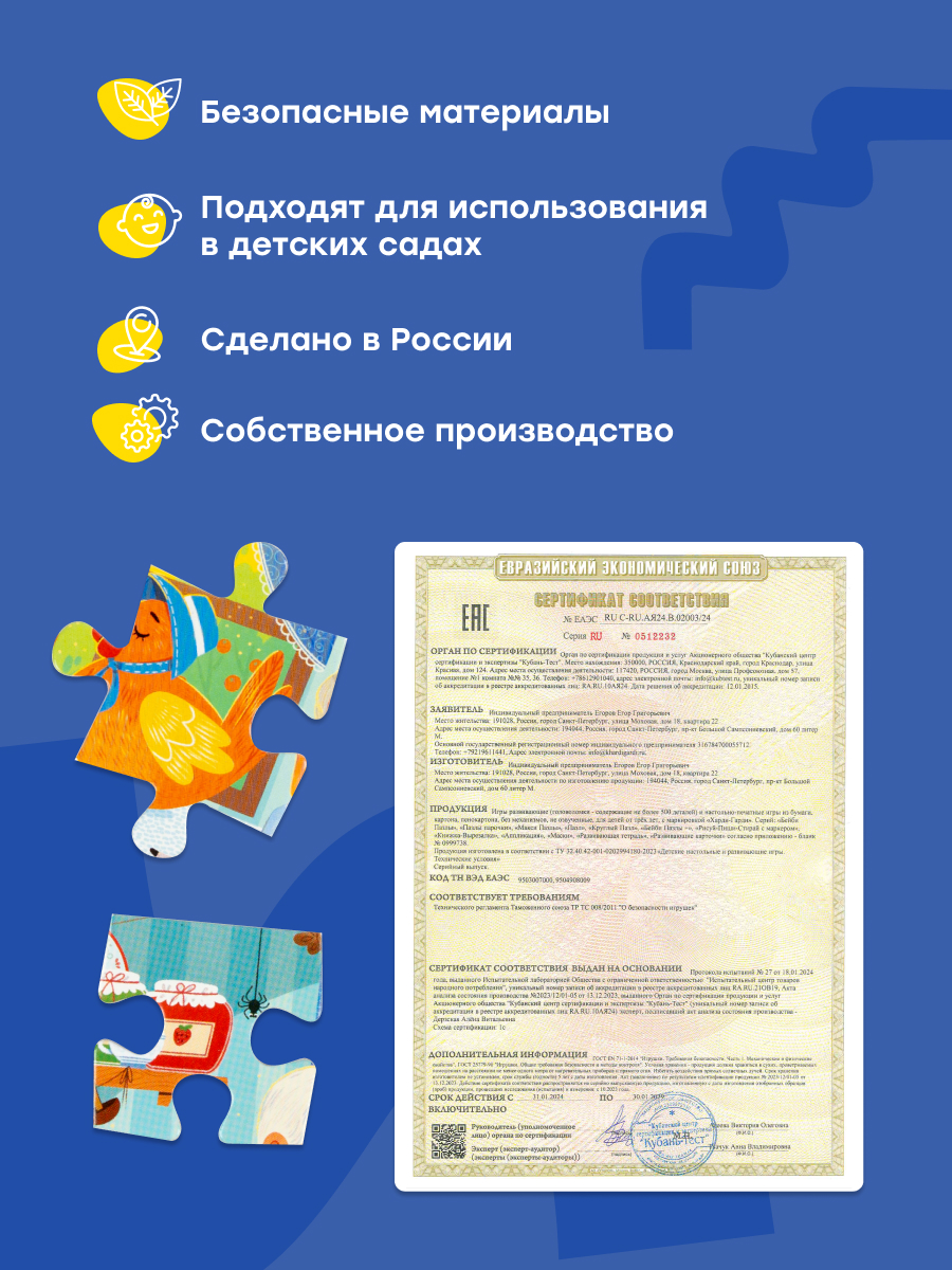 Пазл Харди Гарди Пазл 24 элемента - фото 9