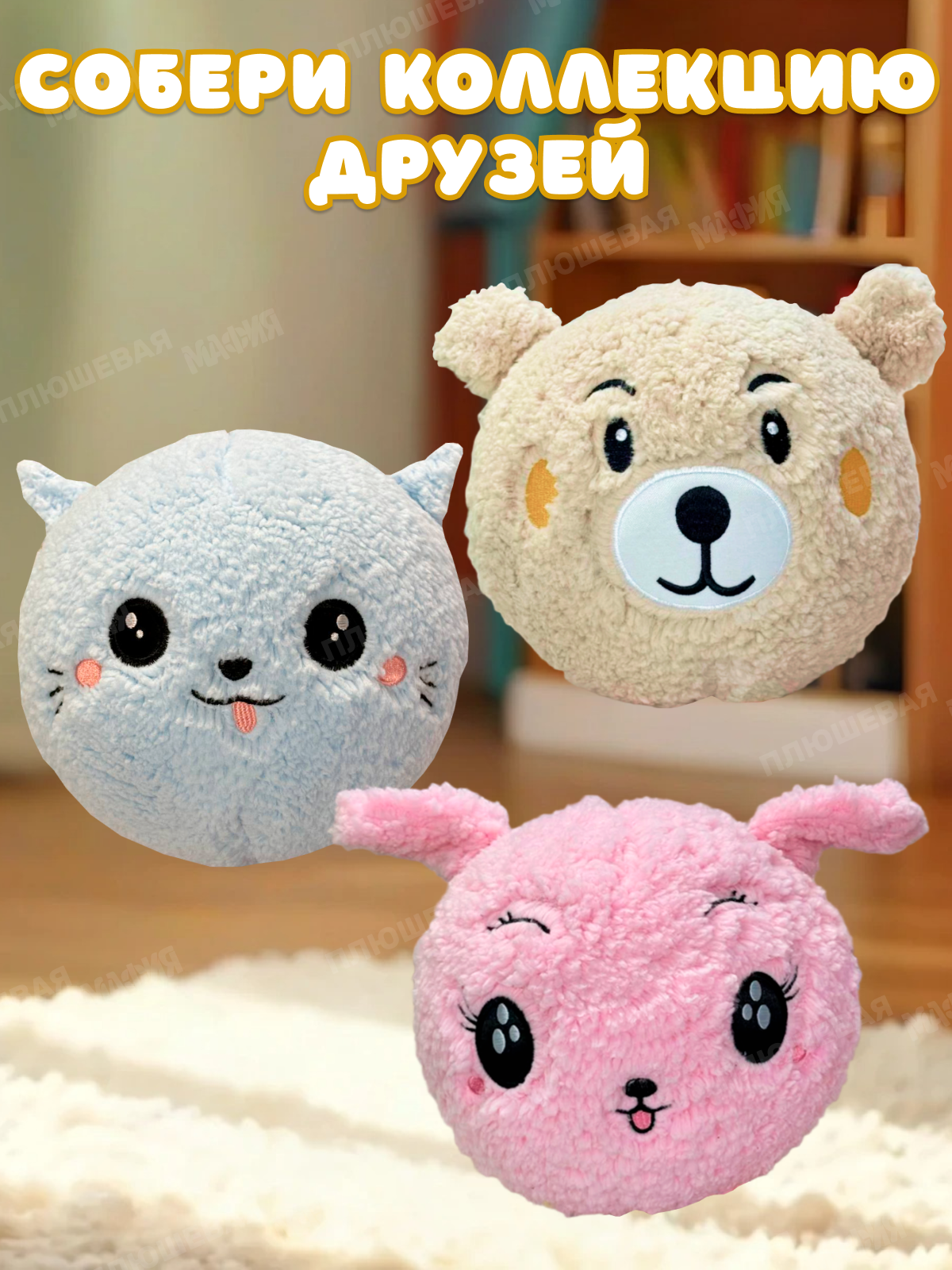 Игрушка мягкая Ball Masquerade - фото 8
