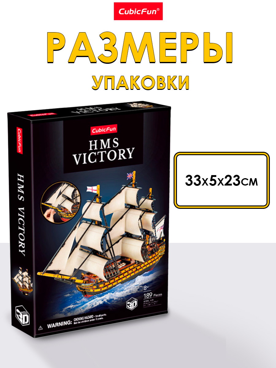 Пазл 3D CubicFun Корабль Виктория 189 деталей - фото 5