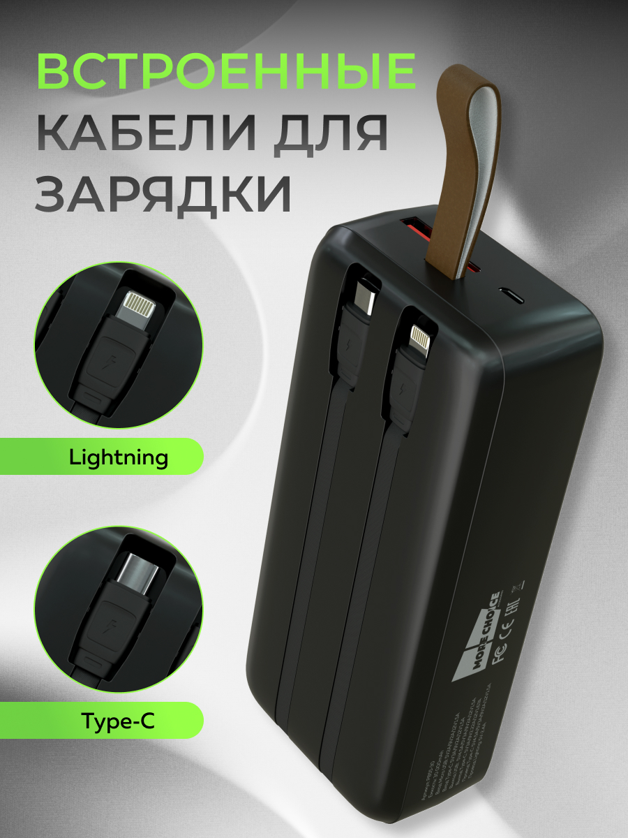 Внешний аккумулятор More Choice PB55-30 Black - фото 4