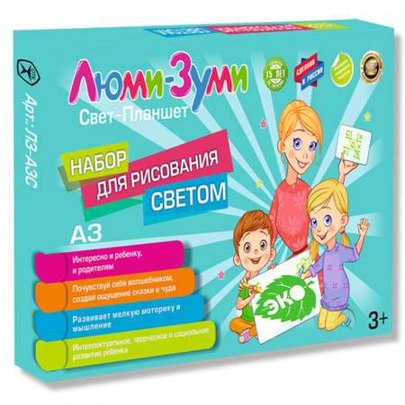 Набор для рисования светом Люми-Зуми