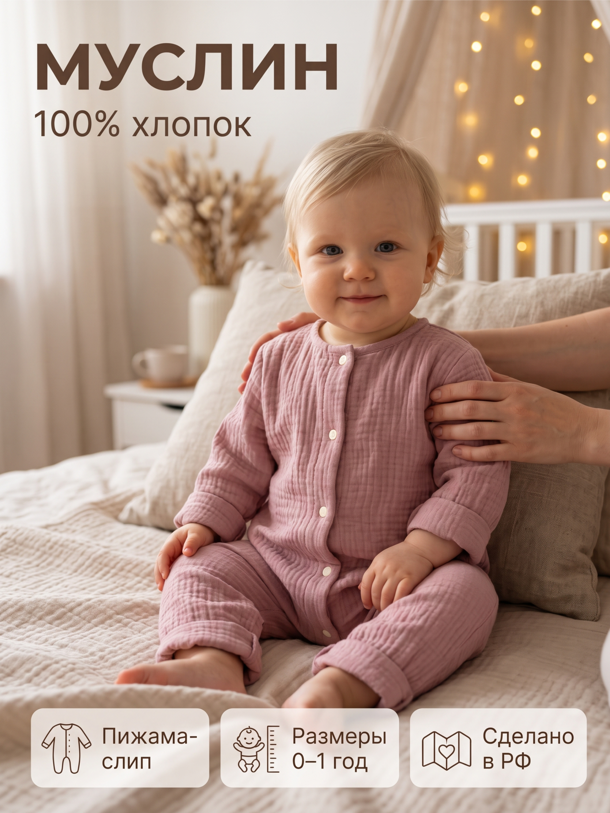 Комбинезон СОННЫЙ ГНОМИК 1003/2 - фото 16