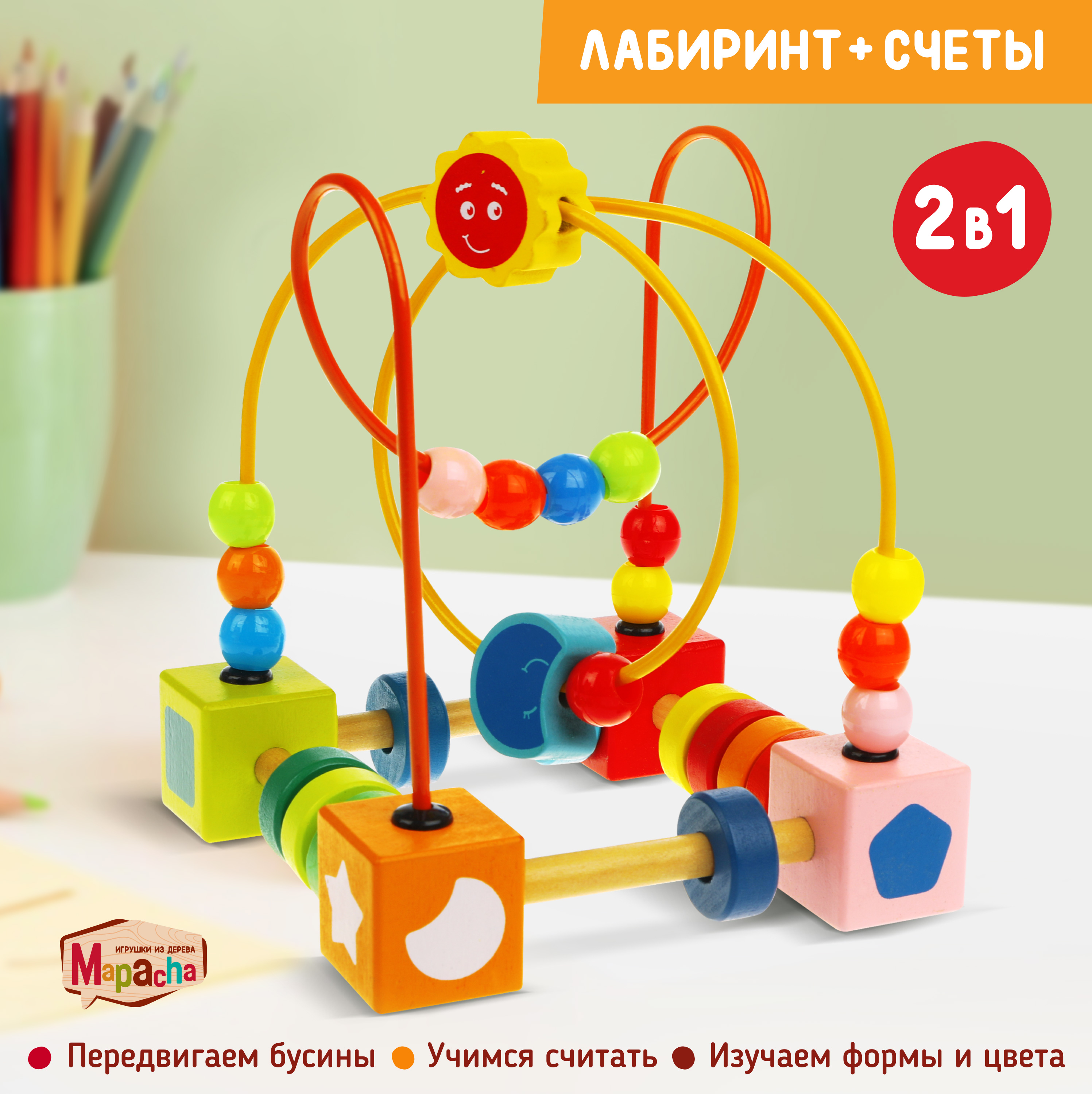 Игрушка Mapacha лабиринт - фото 1