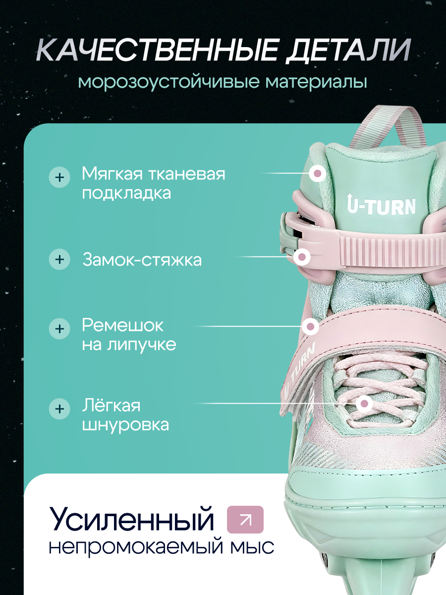 Коньки U-TURN Раздвижные 32-35 - фото 4