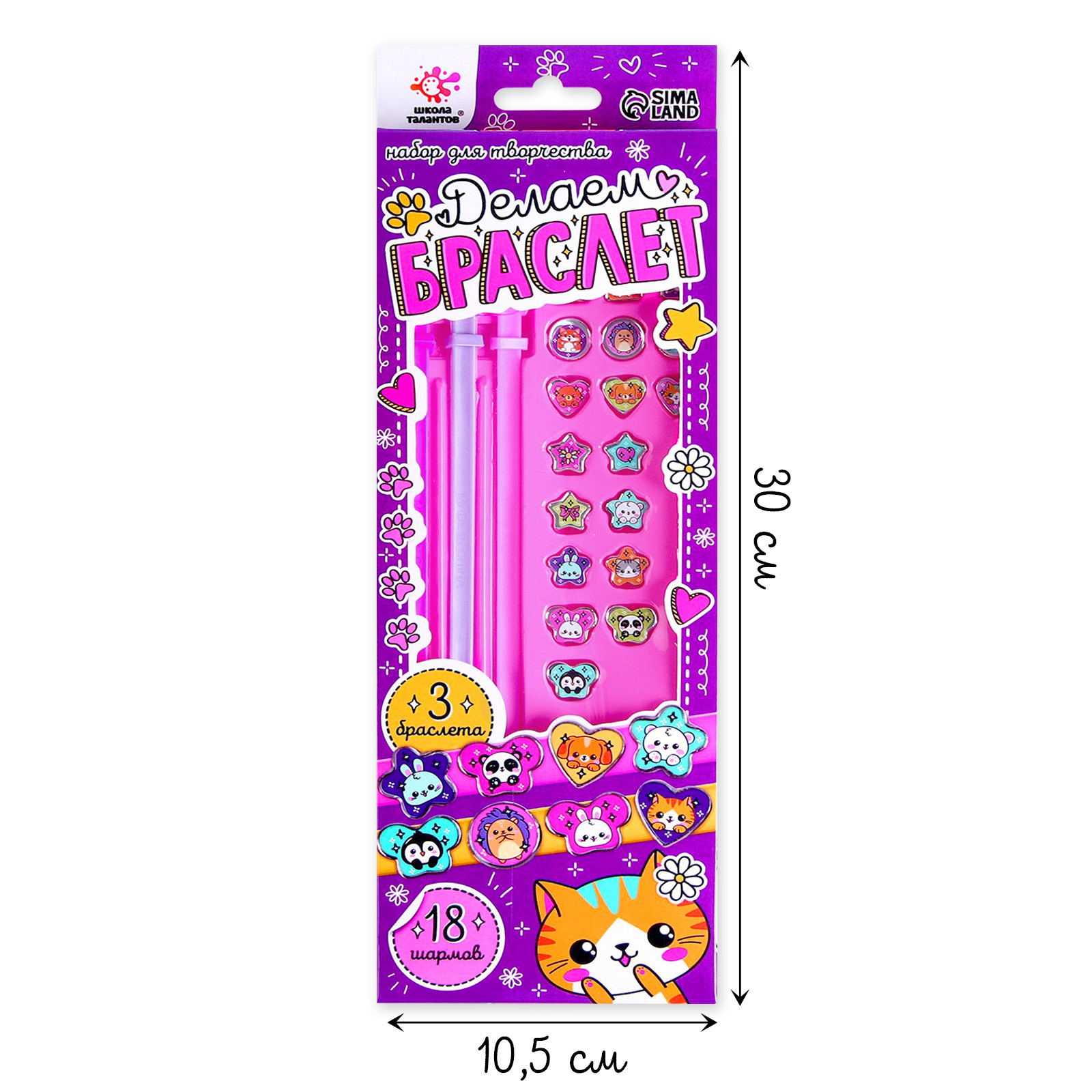 Набор для творчества Школа Талантов Зверушки - фото 2