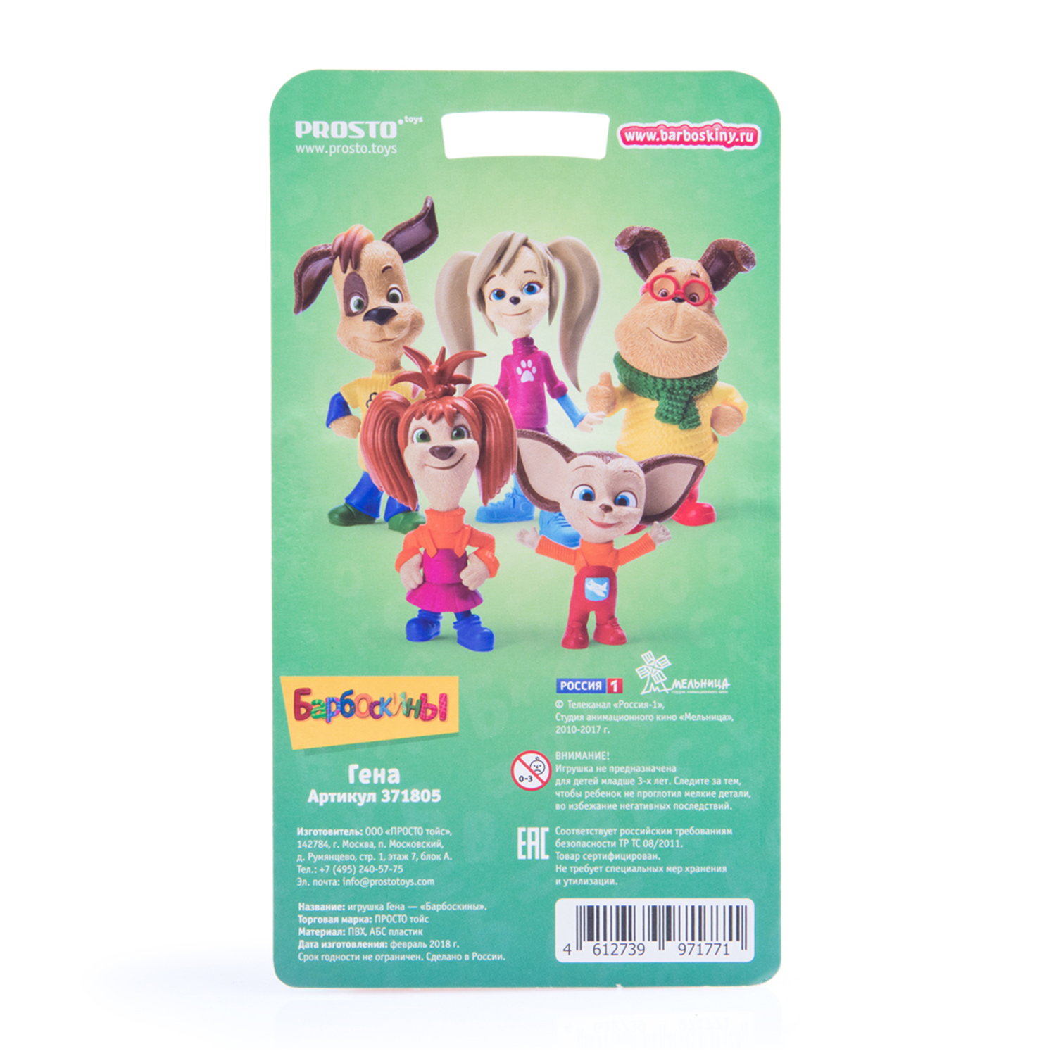 Фигурка Prosto toys - фото 4
