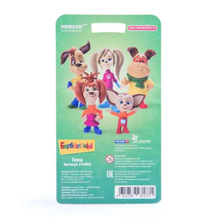 Фигурка Prosto toys