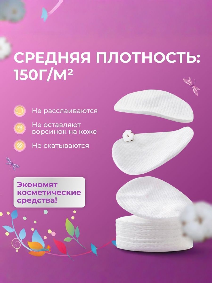 Ватные диски Cottolina 3 упак. 120 шт. - фото 2