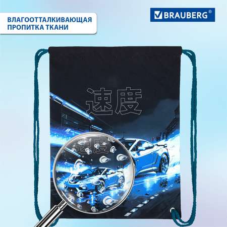 Мешок для обуви Brauberg
