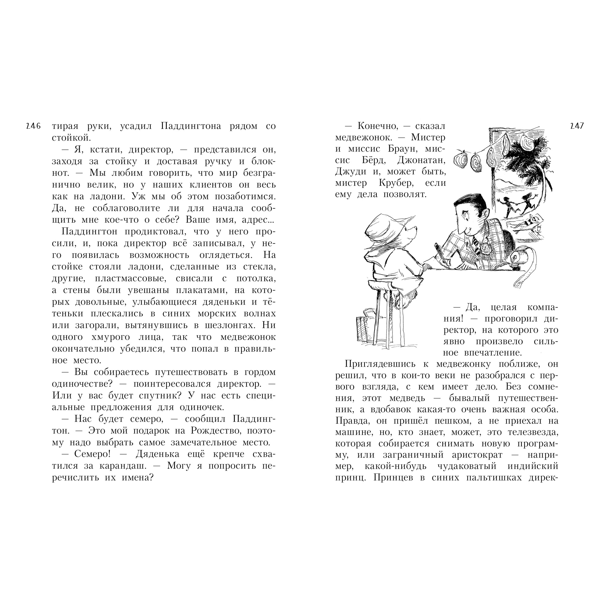 Книга АЗБУКА Всё о медвежонке Паддингтоне. Новые небывалые истории Бонд М. - фото 3