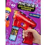 Пистолет для выдувания пузырей Naruto с раствором 60 мл