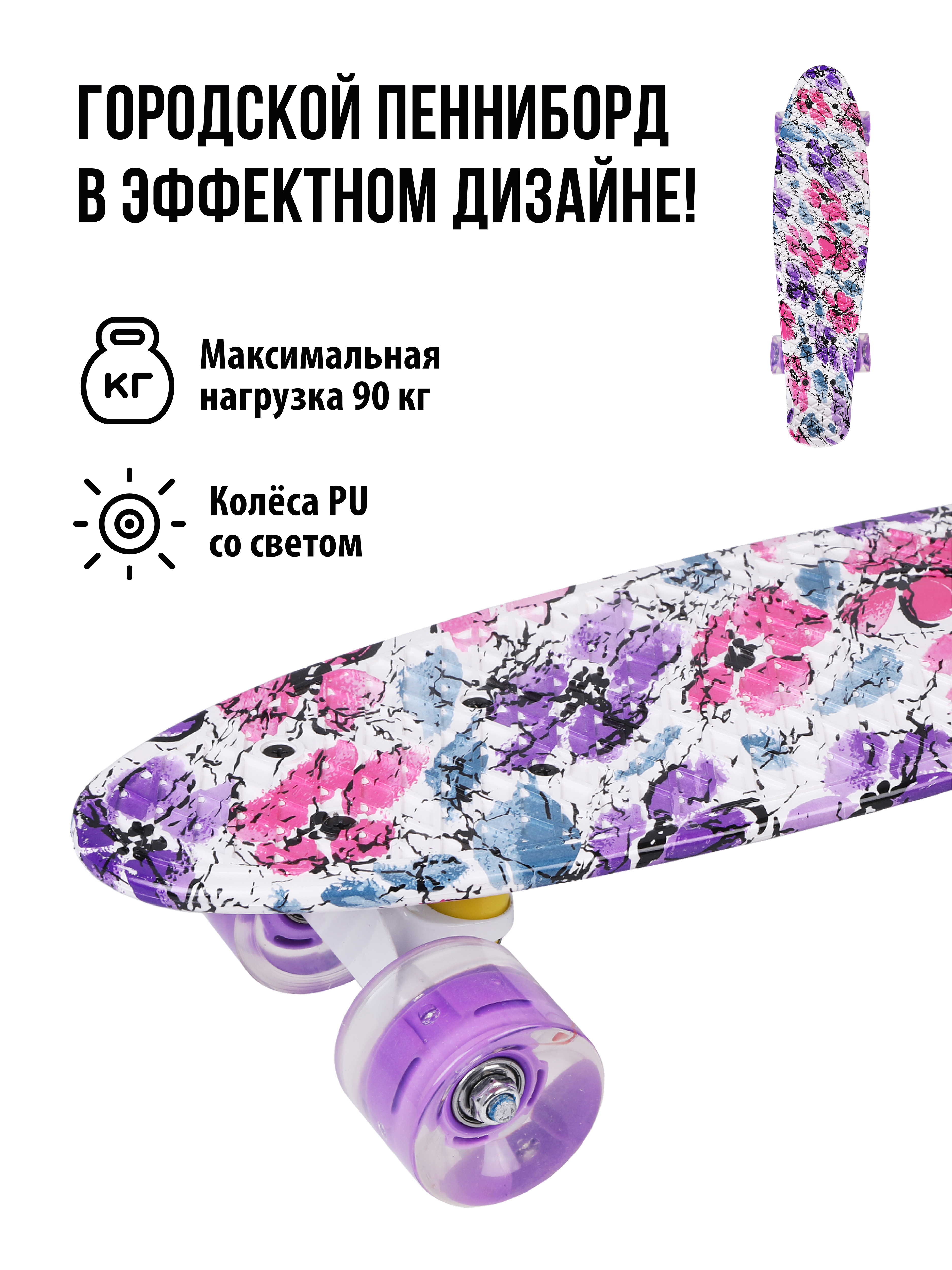 Пенни борд X-Match 56.5 см - фото 1