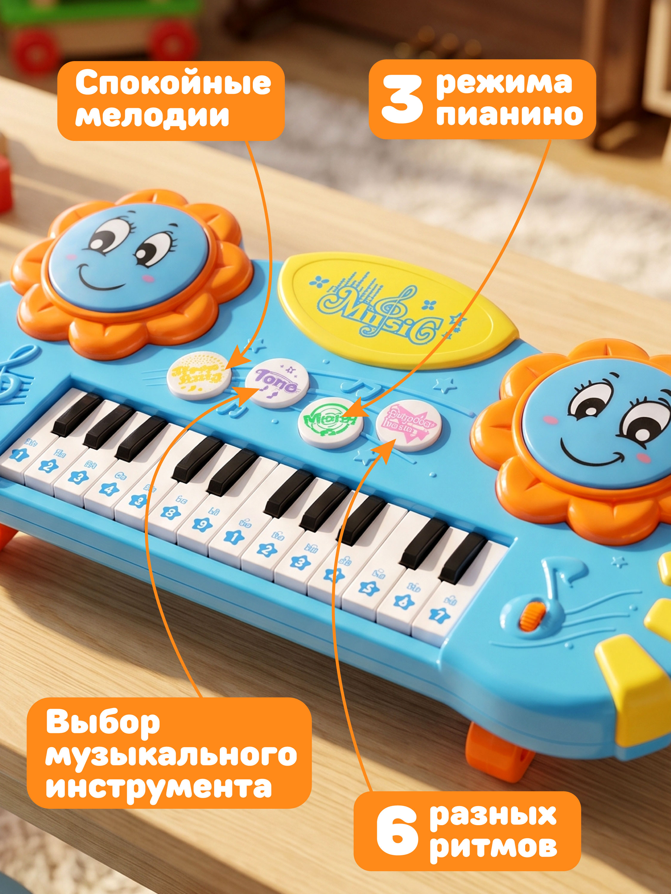 Игрушка музыкальная Жирафики пианино - фото 6