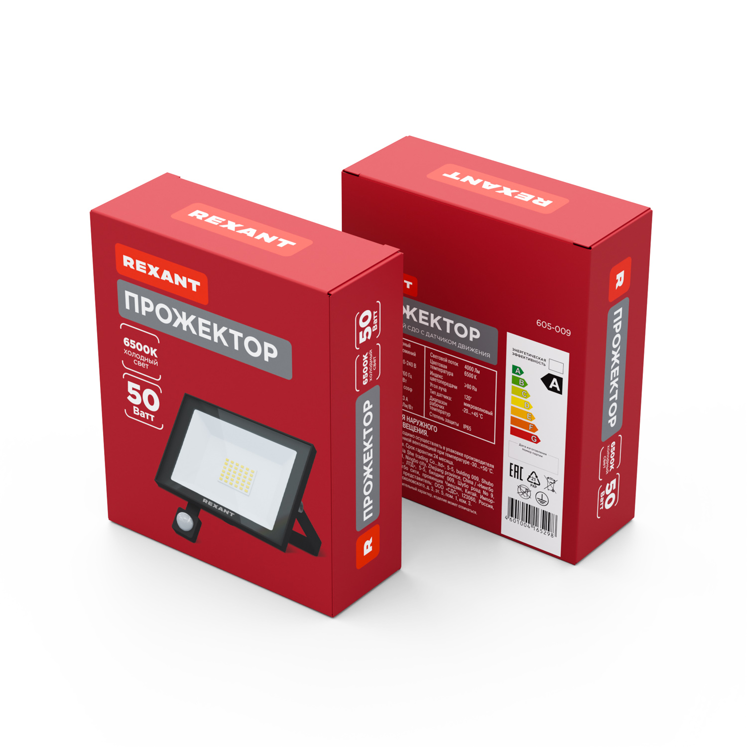 Прожектор REXANT - фото 14