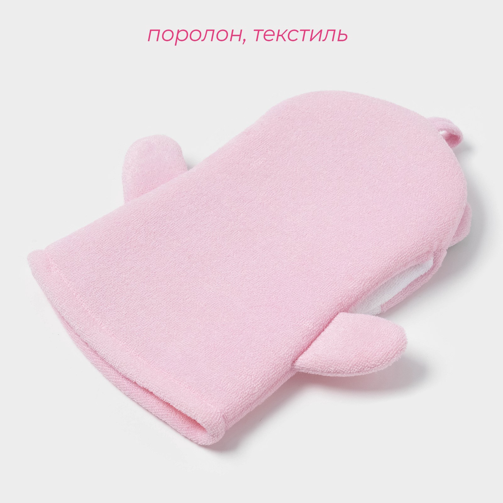 Мочалка Доляна Единорожка - фото 2