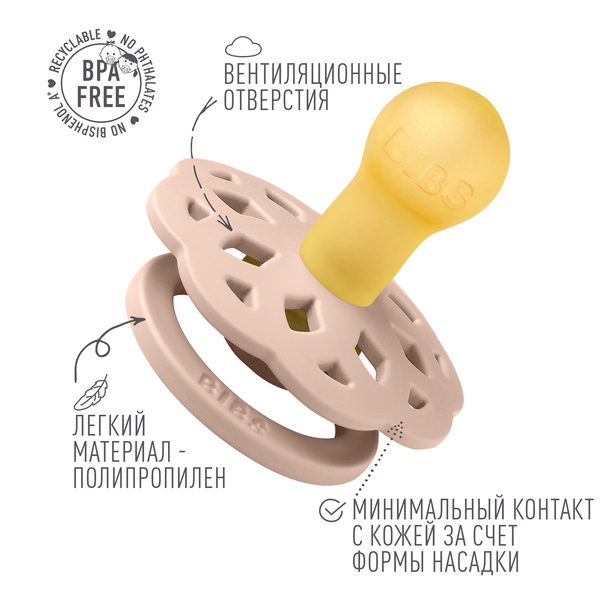 Пустышка BIBS латекс классическая от 0 мес. в ассортименте - фото 3
